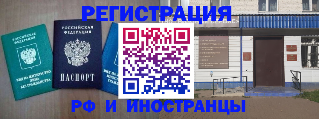 временная регистрация надежно в Десногорске