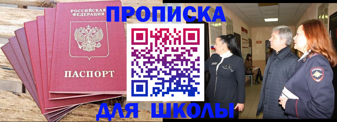 временная регистрация надежно в Десногорске