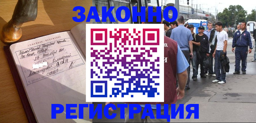 временная регистрация гарантия в Десногорске