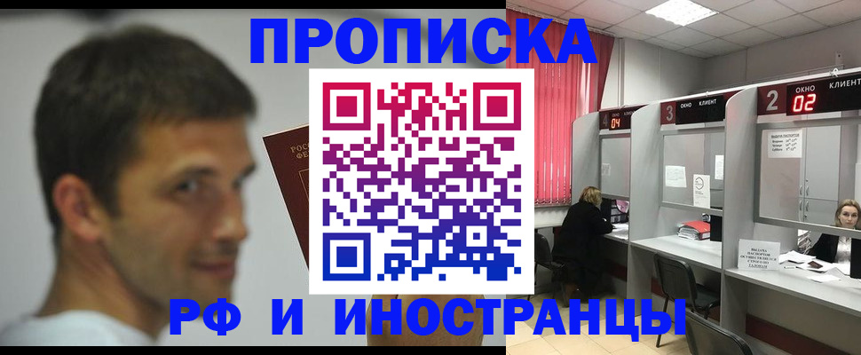 временная регистрация гарантия в Десногорске