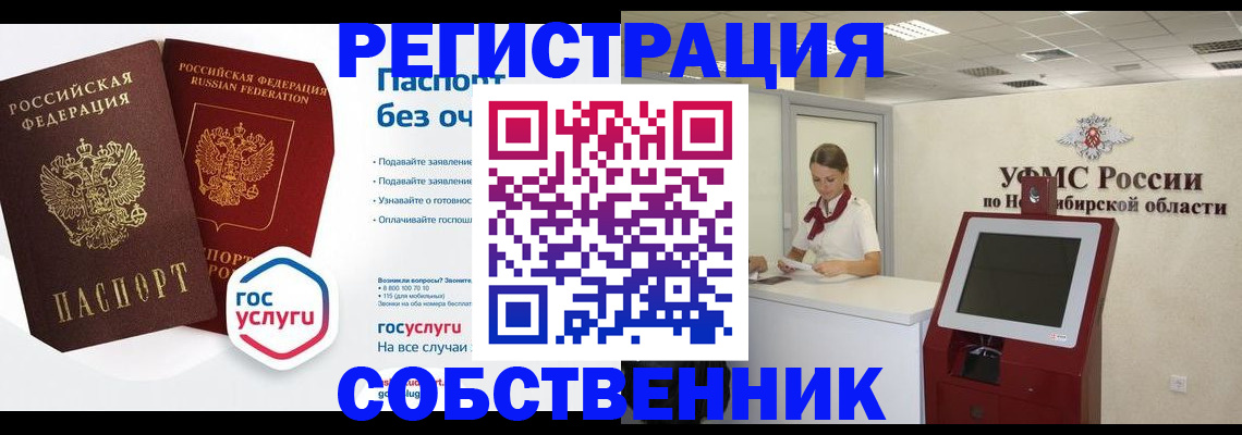 прописка для школы в Десногорске